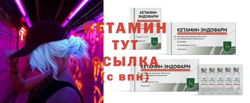 гидра маркетплейс  Райчихинск  КЕТАМИН ketamine 